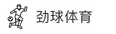 劲球体育