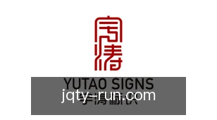 劲球体育